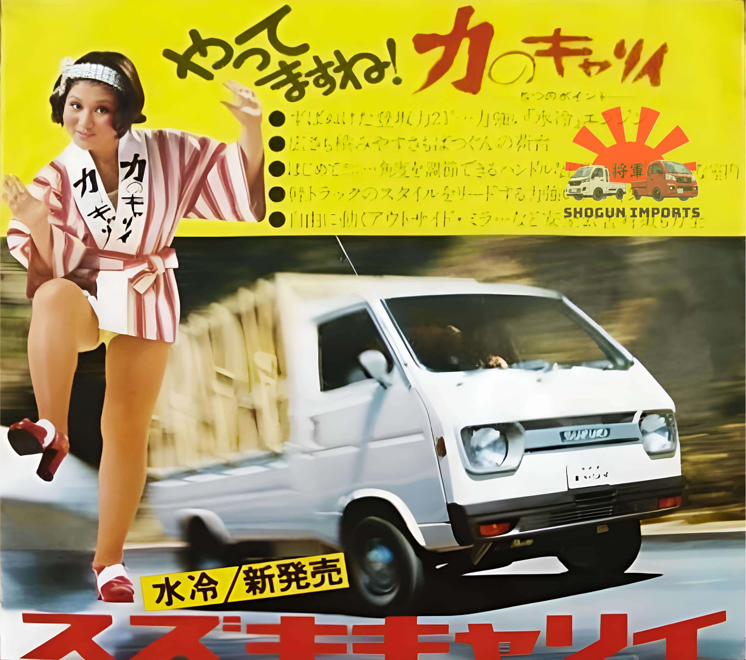 Fifth-Gen Suzuki Carry 1972–1976